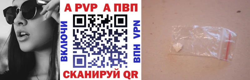 Альфа ПВП VHQ  Жигулёвск 