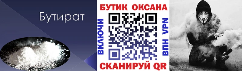 Бутират GHB  что такое наркотик  Жигулёвск 