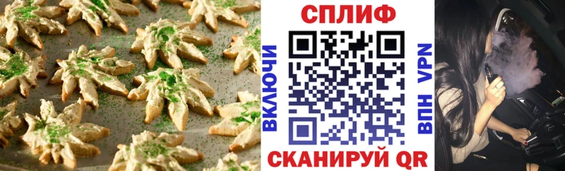 Печенье с ТГК марихуана Жигулёвск