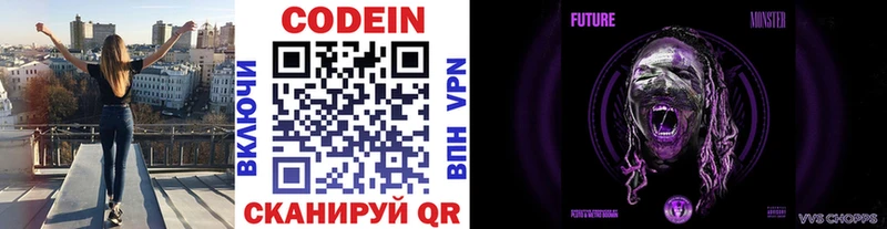 даркнет сайт Жигулёвск Кодеиновый сироп Lean Purple Drank