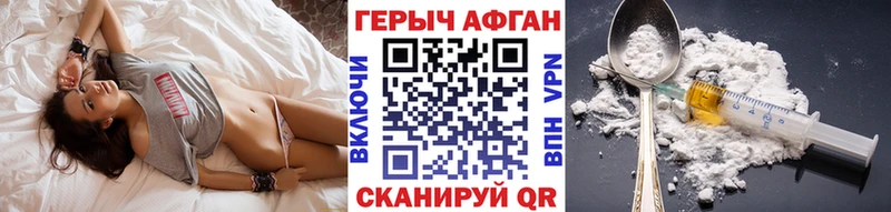 ГЕРОИН белый  купить закладку  Жигулёвск 