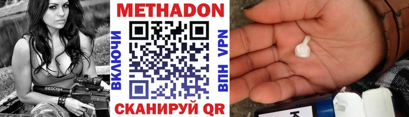 МЕТАДОН methadone Жигулёвск