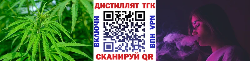 дарнет шоп  маркетплейс телеграм  Дистиллят ТГК жижа  Жигулёвск 